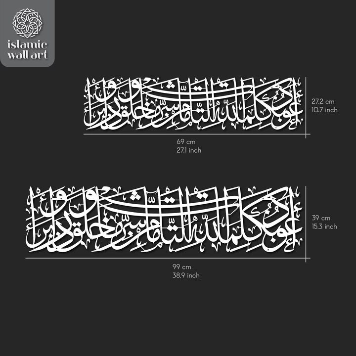 yatay-nazar-duasi-parlak-metal-tablo-modern-duvar-dekorasyonu-islamicwallarttr
