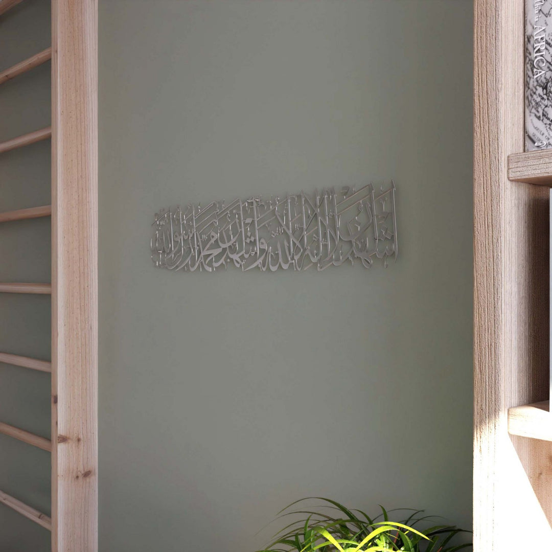 yuksek-kaliteli-islami-metal-tablo-modern-ve-zarif-duvar-dekoru-islamicwallarttr