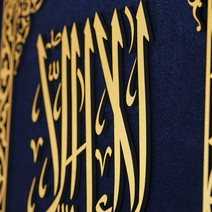 kelime i tevhid yazili islami tablo, altin yaldizli ahsap cerceve ve kadife zemin detaylariyla islamicwallarttr