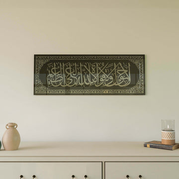 la-havle-ve-la-kuvvete-illa-billah-aliyyil-azim-gumus-cam-tablo-modern-islami-duvar-dekoru-islamicwallarttr