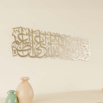 gumus-metal-tablo-la-havle-ve-la-kuvvete-illa-billahil-aliyyil-azim-modern-duvar-dekoru-islamicwallarttr
