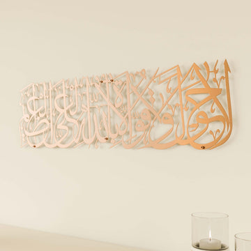 islami-metal-duvar-tablo-la-havle-ve-la-kuvvete-illa-billahil-aliyyil-azim-bakir-modern-dekor-islamicwallarttr
