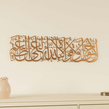 bakir-metal-la-havle-ve-la-kuvvete-illa-billahil-aliyyil-azim-duvar-tablo-modern-islami-islamicwallarttr