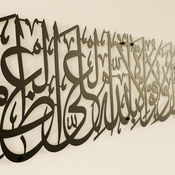 islami-duvar-tablo-la-havle-ve-la-kuvvete-illa-billahil-aliyyil-azim-siyah-metal-modern-aksesuar-islamicwallarttr