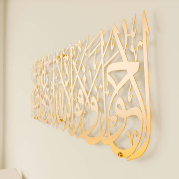 altin-metal-tablo-la-havle-ve-la-kuvvete-illa-billahil-aliyyil-azim-islami-duvar-susleme-islamicwallarttr