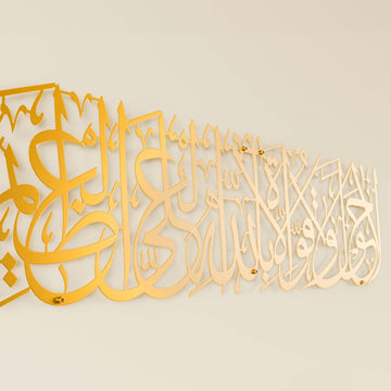 islami-duvar-tablo-la-havle-ve-la-kuvvete-illa-billahil-aliyyil-azim-altin-metal-modern-tasarim-islamicwallarttr