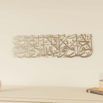 la-havle-ve-la-kuvvete-illa-billahil-aliyyil-azim-gumus-metal-islami-tablo-duvar-dekoru-islamicwallarttr