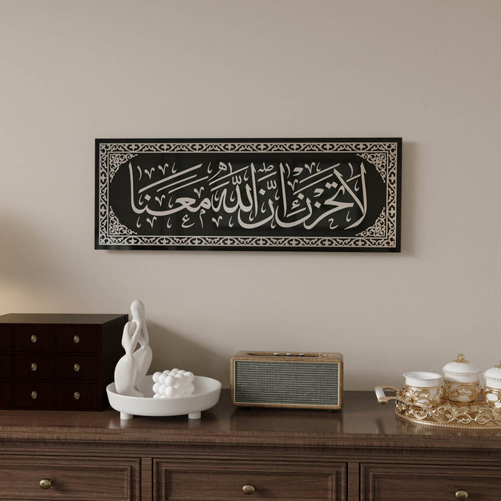 Premium İslami duvar sanatı koleksiyonu parçası: La Tahzen İnnallahe Meana Cam Tablo - Tevbe Suresi 40. Ayet.