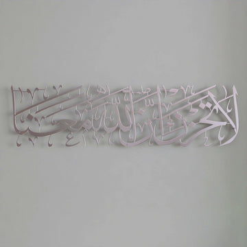 la-tahzen-tevbe-suresi-40-ayet-metal-duvar-sanat-modern-dini-hediye-islami-ev-ve-ofis-dekorasyonu-yuksek-kaliteli-tasarim-islamicwallarttr