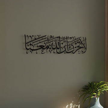 la-tahzen-innallahe-meana-tevbe-suresi-ayetli-modern-metal-duvar-tasarimi-yuksek-kaliteli-dini-ev-dekorasyonu-islamicwallarttr