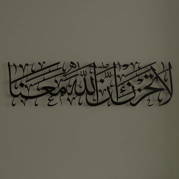 ramazan-hediyesi-la-tahzen-yazili-ayetli-metal-tablo-tevbe-suresi-40-modern-islami-ev-dekorasyonu-dini-duvar-sanati-islamicwallarttr