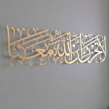 la-tahzen-innallahe-meana-metal-tablo-modern-islami-hediye-tevbe-suresi-ayetli-duvar-dekorasyonu-ve-dini-tasarim-secenekleri-islamicwallarttr