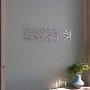 la-tahzen-metal-duvar-sanat-modern-dini-dekorasyon-tevbe-suresi-40-ayet-yazili-islami-tasarim-hediye-fikirleriyle-one-cikar-islamicwallarttr