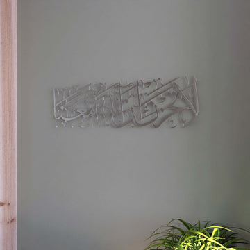 modern-islami-metal-tablo-tevbe-suresi-la-tahzen-yazili-duvar-dekoru-dini-hediye-secimi-ev-ve-ofis-icin-yuksek-kaliteli-tasarim-islamicwallarttr