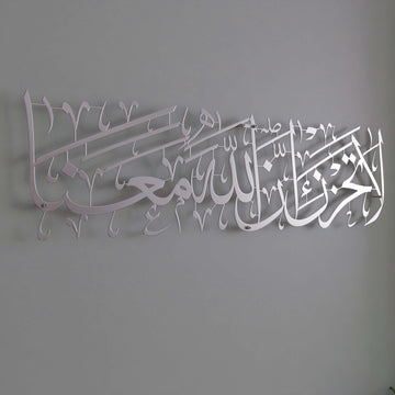 la-tahzen-innallahe-meana-yazili-metal-tablo-tevbe-suresi-40-ayet-modern-islami-duvar-dekorasyon-ve-dini-hediye-fikirleri-islamicwallarttr