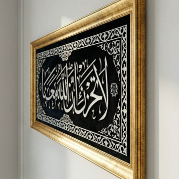 Altin cerceveli la tahzen hat yazili kadife tablo detay gorseli luks ev ve ofis dekoru icin dini tablo islamicwallarttr