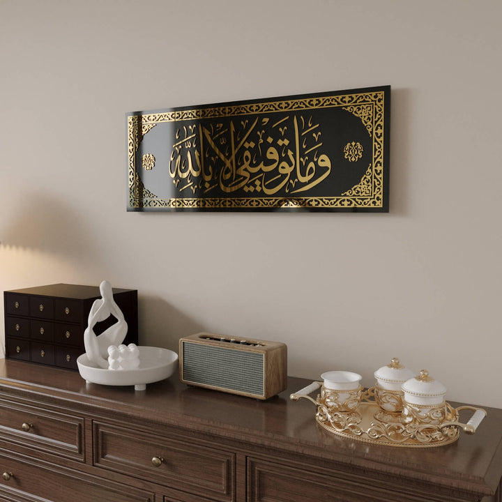 hud suresi 88 ayet islami cam tablo zarif salon aksesuari islamicwallarttr