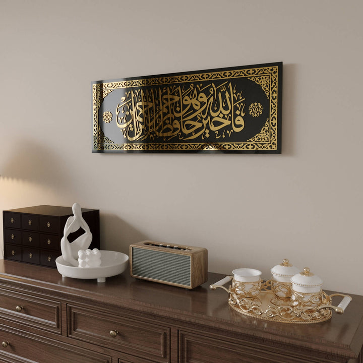 Yusuf Suresi 64. Ayet İslami Cam Tablo