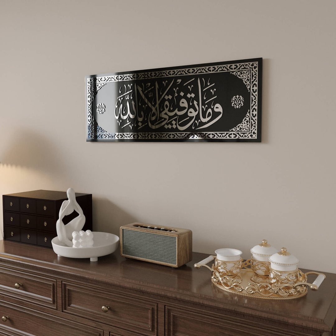 hud suresi 88 ayet islami cam tablo cam uzeri hat sanati islamicwallarttr