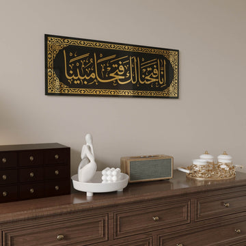fetih suresi 1 ayet islami cam tablo altin detayli tasarim islamicwallarttr