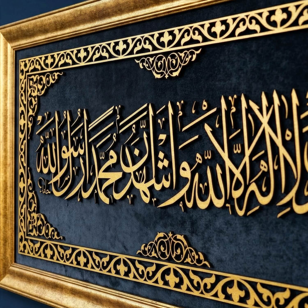 Kelime-i Şehadet Tablo - Kadife Üzeri Ahşap İşlemeli Duvar Tablosu