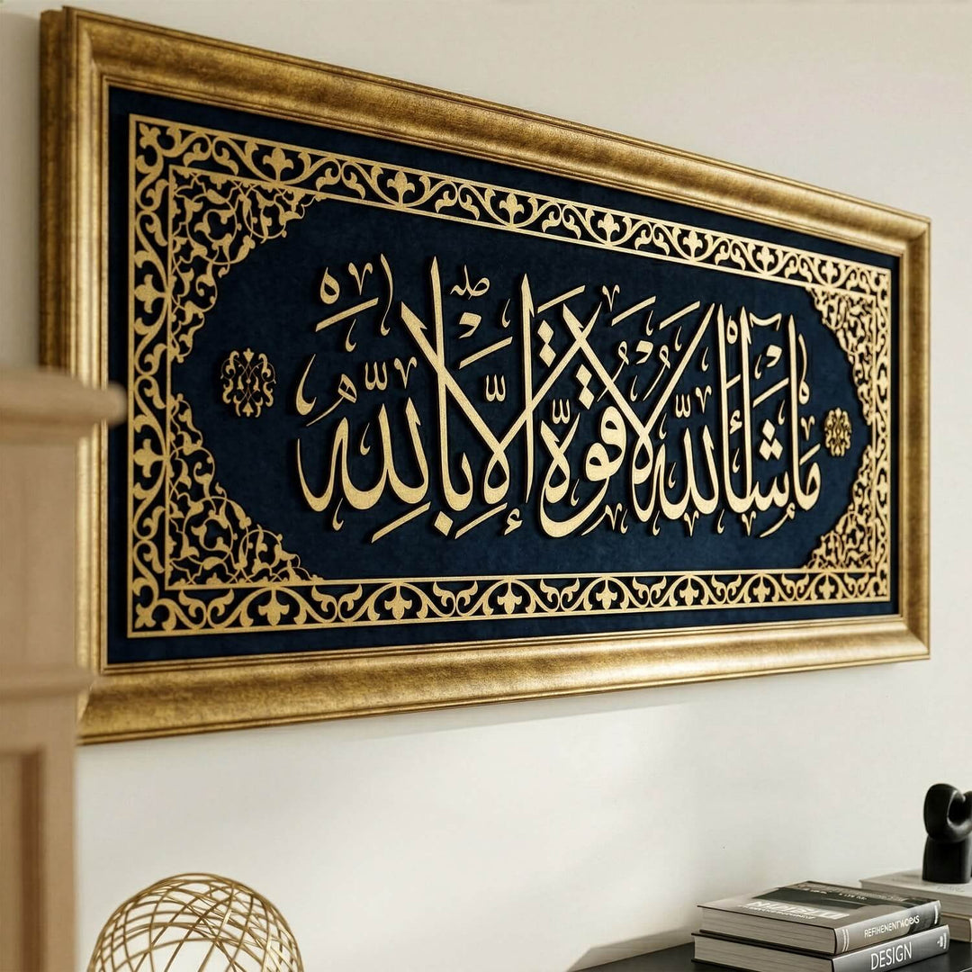 Maşallah La Kuvvete İlla Billah Yazılı İslami Tablo, Kadife Üzeri Ahşap