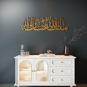 Maşallah Tebarekallah Yatay Hatlı Metal Tablo