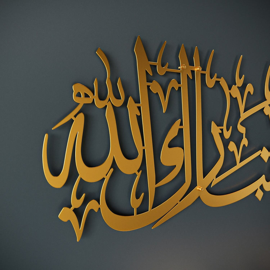 Maşallah Tebarekallah Yatay Hatlı Metal Tablo