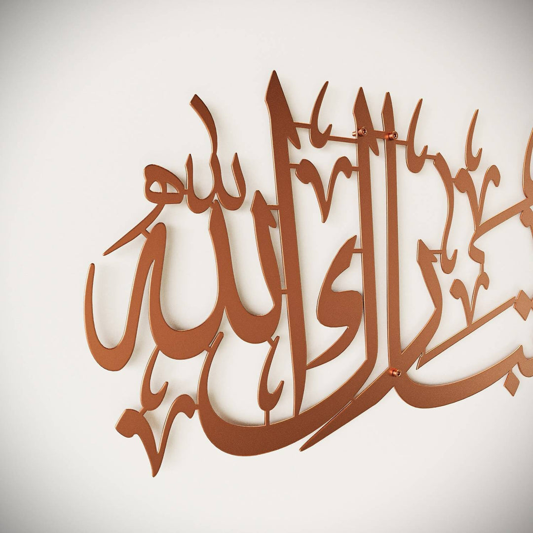 Maşallah Tebarekallah Yatay Hatlı Metal Tablo