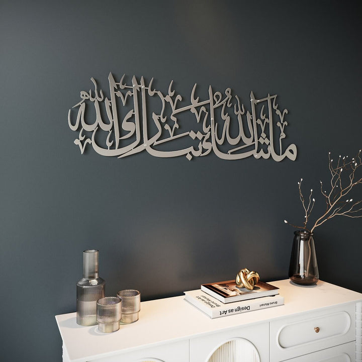 Maşallah Tebarekallah Yatay Hatlı Metal Tablo
