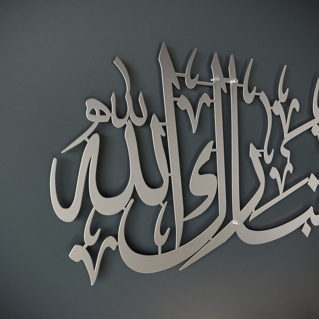 Maşallah Tebarekallah Yatay Hatlı Metal Tablo
