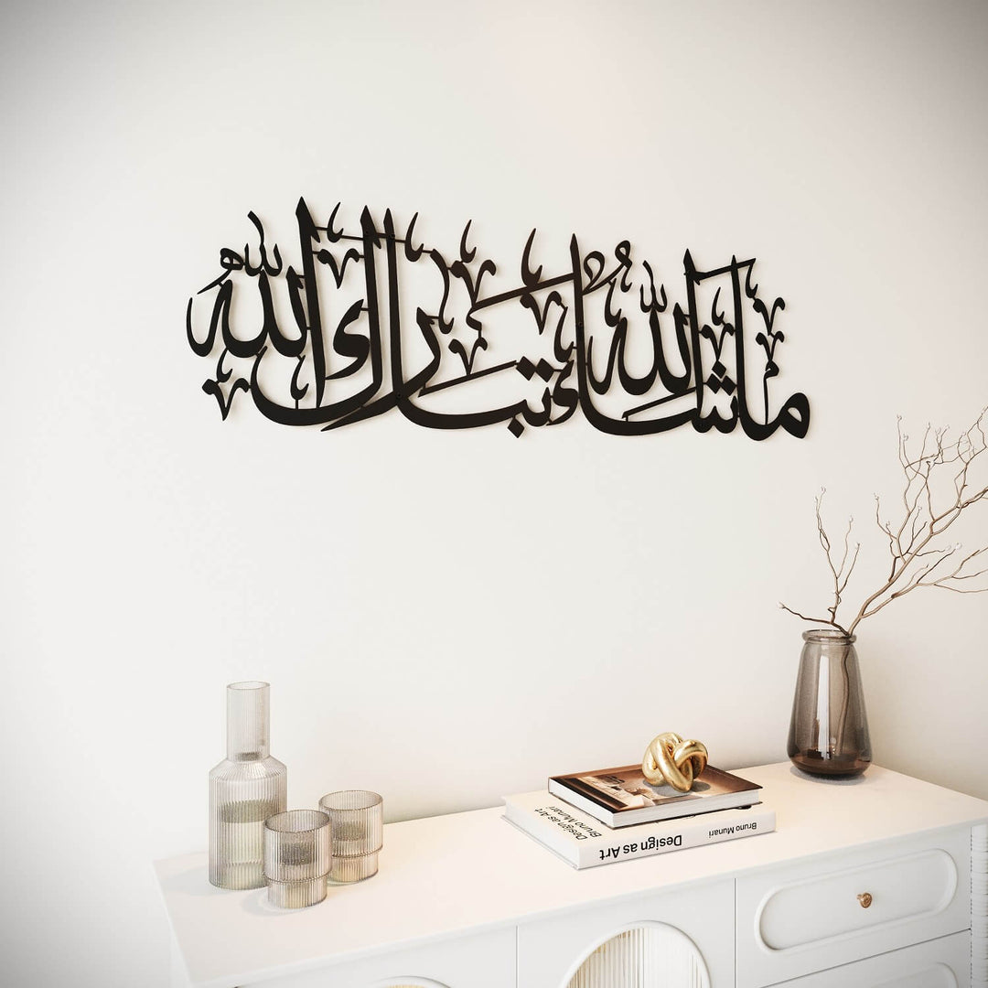 Maşallah Tebarekallah Yatay Hatlı Metal Tablo