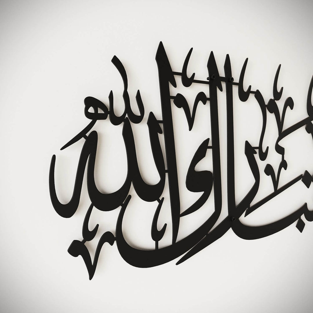 Maşallah Tebarekallah Yatay Hatlı Metal Tablo