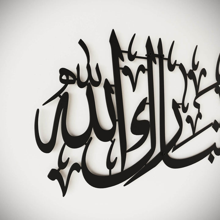 Maşallah Tebarekallah Yatay Hatlı Metal Tablo