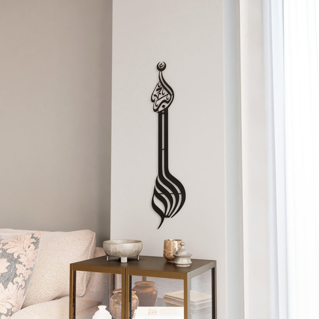 minare-desen-allahuekber-yazili-siyah-metal-islami-tablo-duvar-dekoru-islamicwallarttr