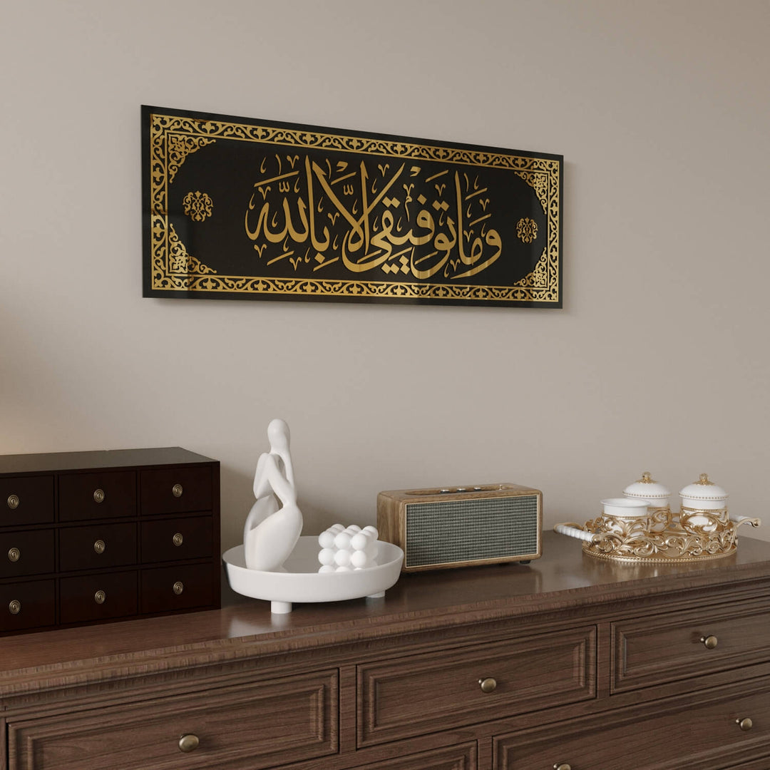hud suresi 88 ayet islami cam tablo dekoratif duvar sanati islamicwallarttr