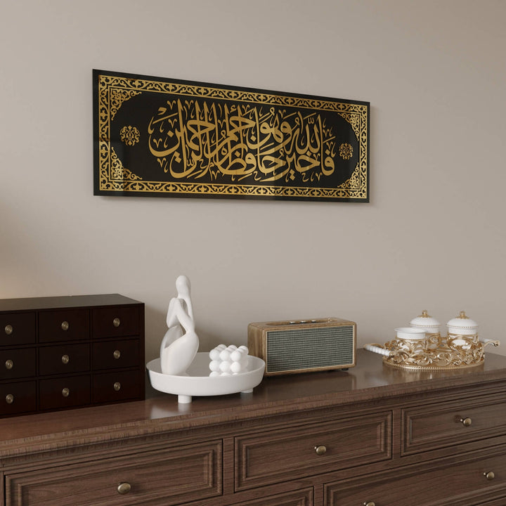 Yusuf Suresi 64. Ayet İslami Cam Tablo