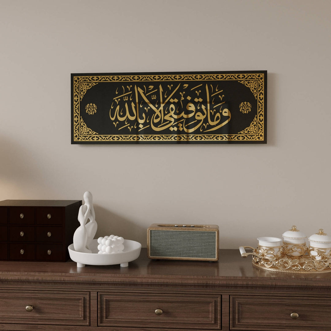 hud suresi 88 ayet islami cam tablo gold detayli cam tablo islamicwallarttr