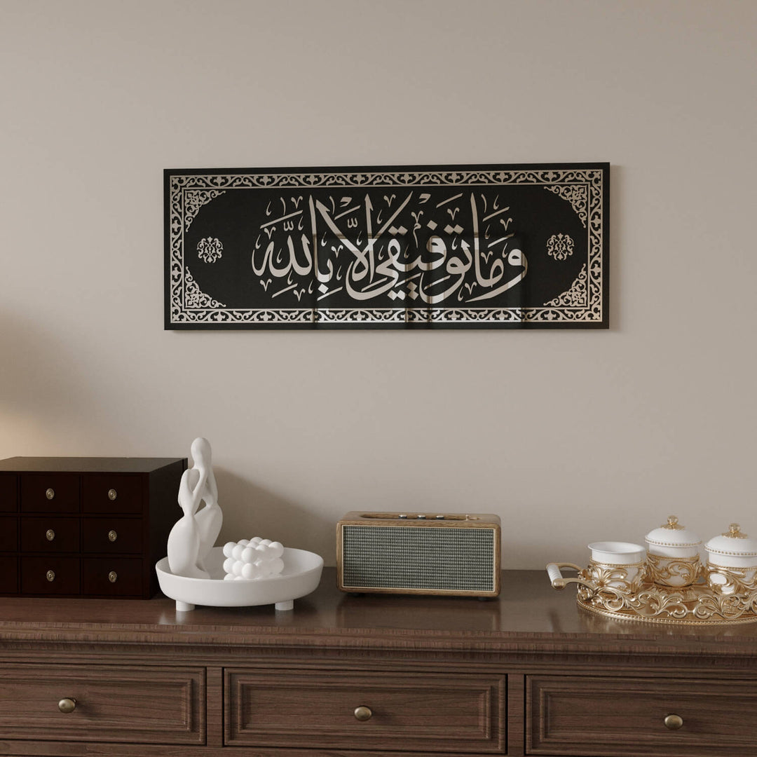 hud suresi 88 ayet islami cam tablo modern islami tasarim islamicwallarttr