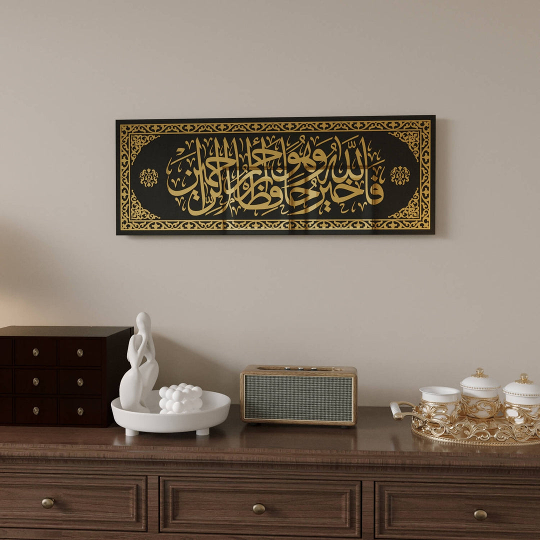 Yusuf Suresi 64. Ayet İslami Cam Tablo