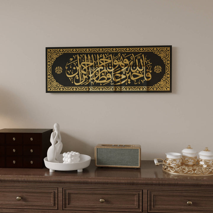 Yusuf Suresi 64. Ayet İslami Cam Tablo