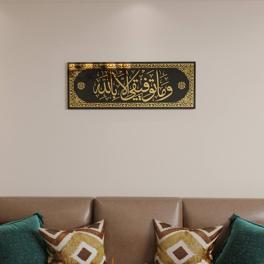 hud suresi 88 ayet islami cam tablo luks salon dekorasyonu islamicwallarttr