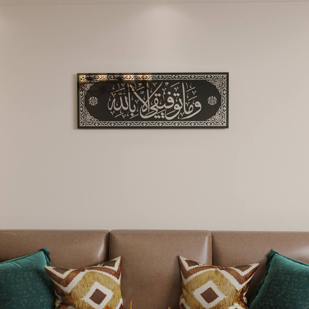 hud suresi 88 ayet islami cam tablo manevi ev atmosferi islamicwallarttr
