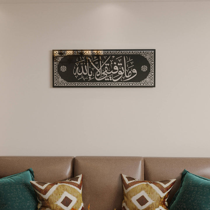 hud suresi 88 ayet islami cam tablo manevi ev atmosferi islamicwallarttr
