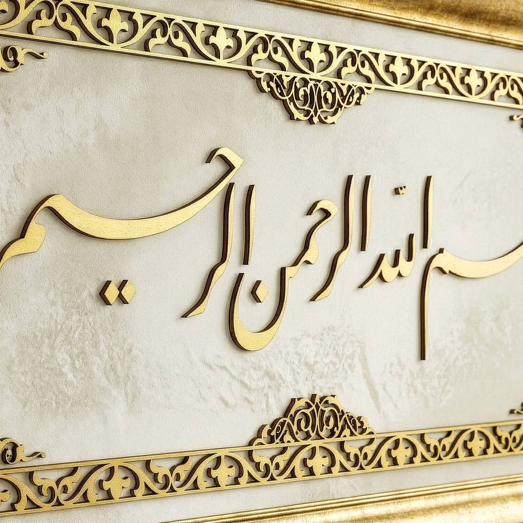Besmele Yazılı İslami Tablo - Kadife Üzeri Dini Duvar Tablosu