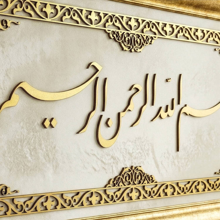 Besmele Yazılı İslami Tablo - Kadife Üzeri Dini Duvar Tablosu