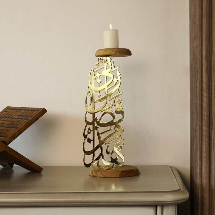 haza-min-fadli-rabbi-parlak-metal-mumluk-islami-hediye-islamicwallarttr