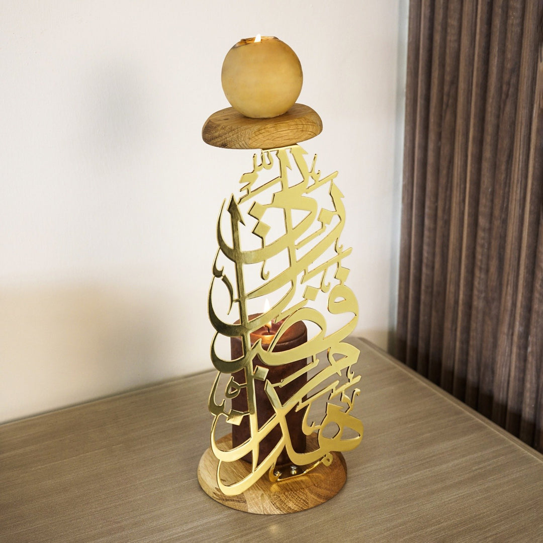 mumluk-haza-min-fadli-rabbi-dekoratif-mumluk-parlak-metal-islamicwallarttr