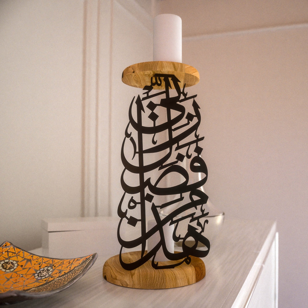 mumluk-haza-min-fadli-rabbi-yazili-siyah-metal-islamicwallarttr