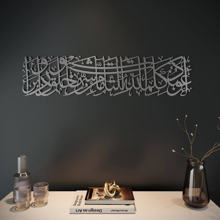 Nazar Duası Metal Dini Tablo - Yatay Mat Tasarım